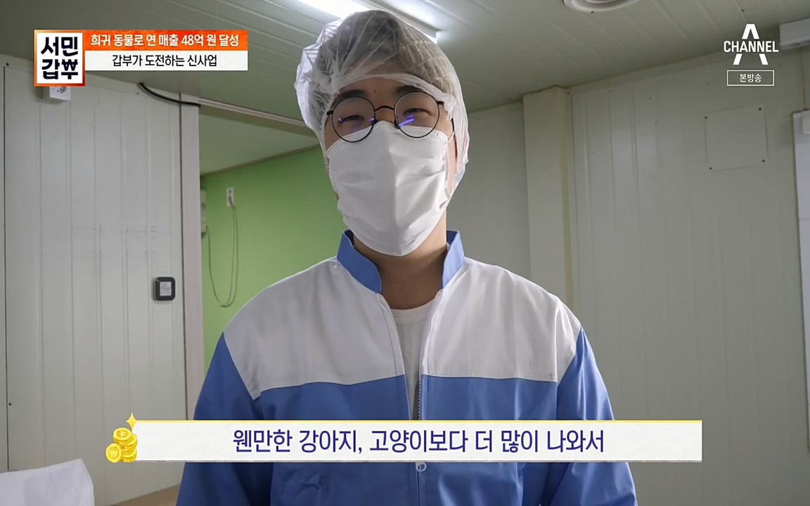 서민 갑부.E381.220431p-NEXT.mp4_20220501_180723.899.jpg