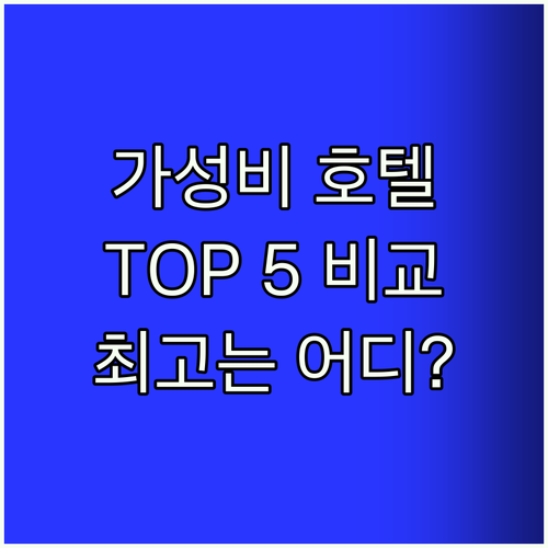 잉상 호텔 Top5! 가격, 서비스,