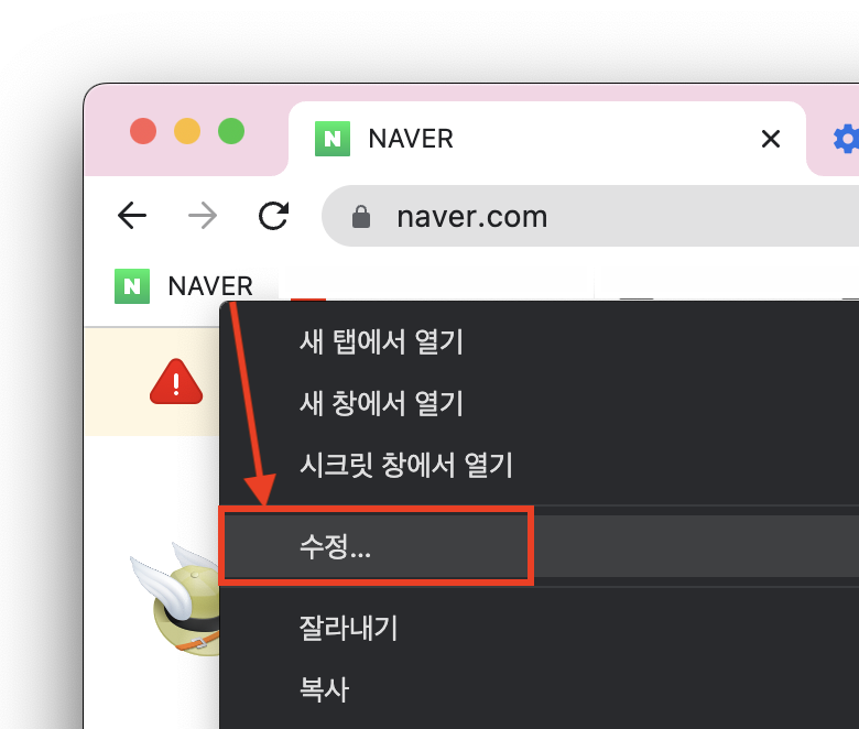  크롬 북마크바 넓게 쓰기