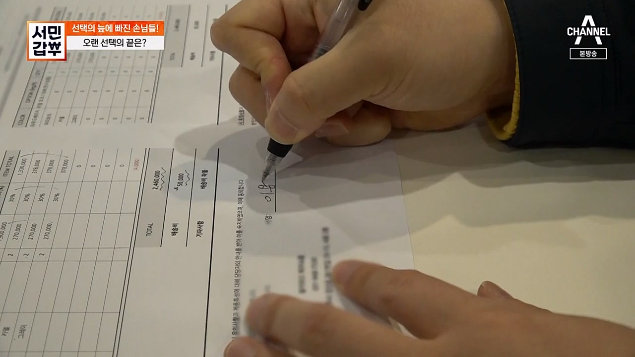 서민 갑부.E429.230402p-NEXT.mp4_20230402_163636.779.jpg