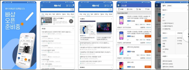 빠삭 어플 소개
