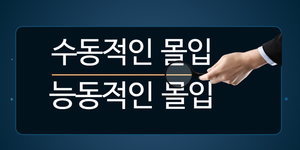 미친 집중력을 가지는 방법
