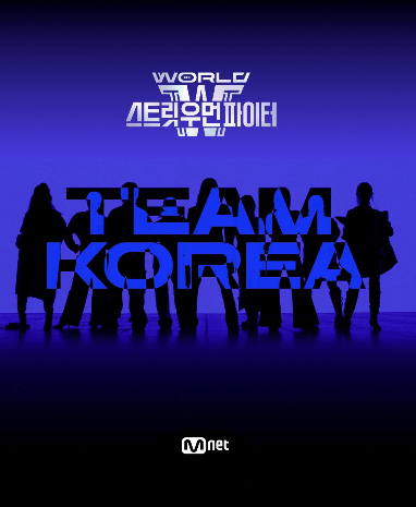 스우파 3 범접 한국 팀 1회 주요 배틀
