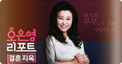  '의붓딸 성추행 논란' 민원 폭주, 오은영 박사 내놓은 반응