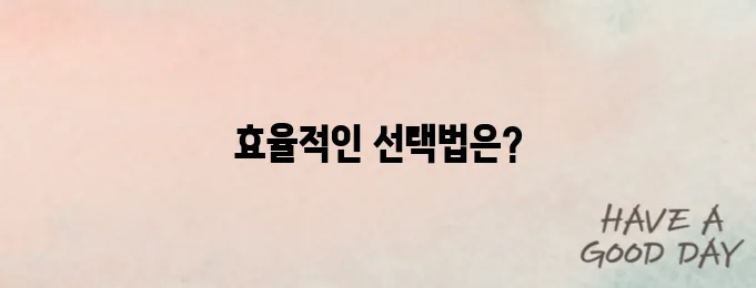2025 에어컨 구매가이드｜전기세 아끼는 핵심 포인트