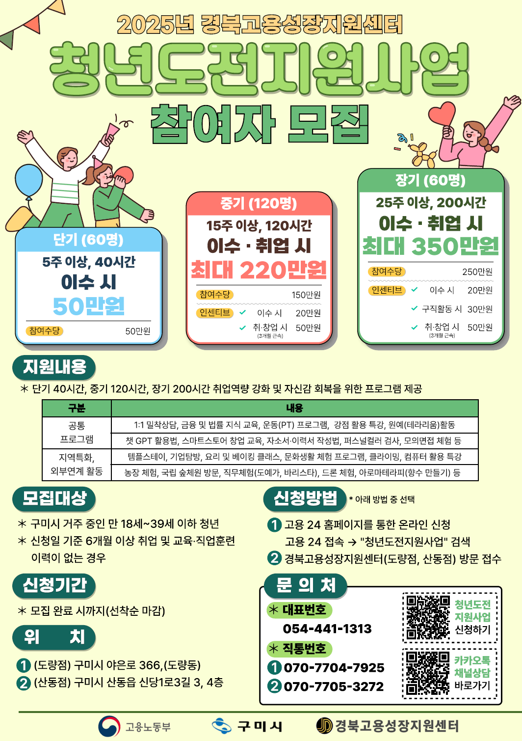 경북고용성장지원센터 이미지