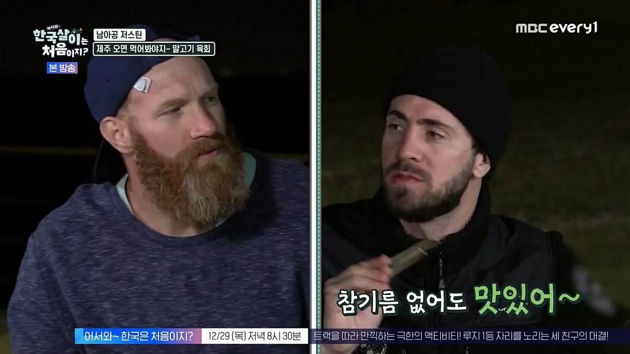 어서와 한국살이는 처음이지.E02.221228p-NEXT.mp4_20221228_203455.655.jpg