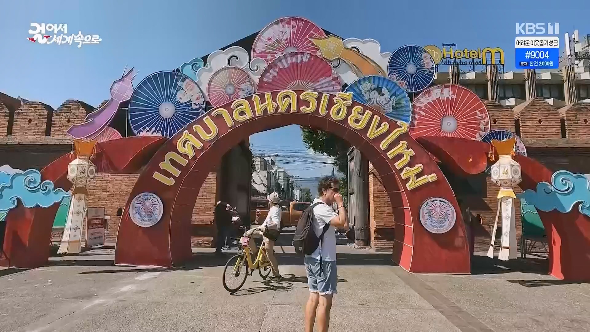걸어서 세계속으로.E822.231223p.H264-F1RST.mp4_20240609_173454.182.jpg