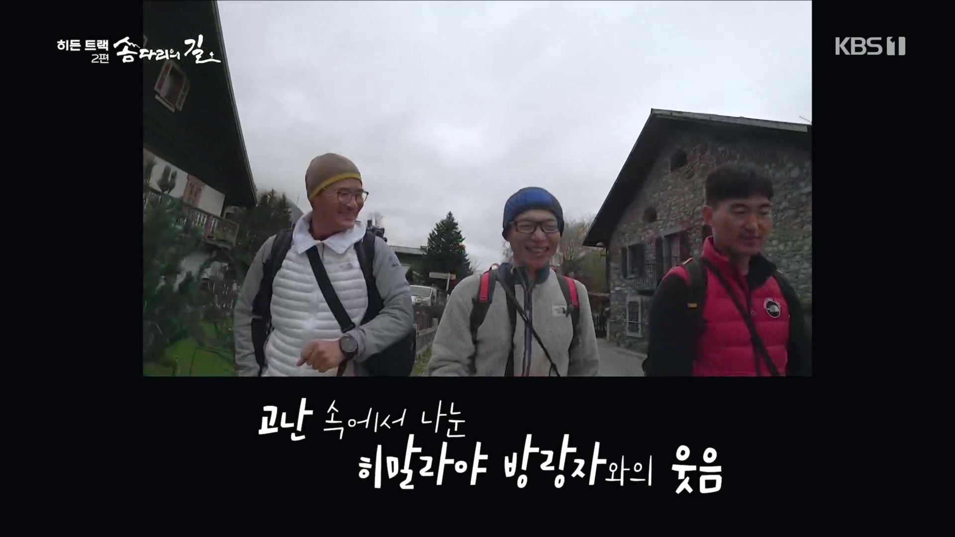 다큐 인사이트.E02.231215p.H264-F1RST.mp4_20231216_183701.545.jpg