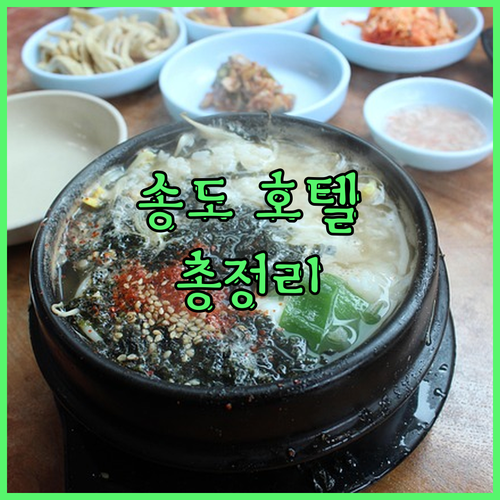 부산 송도 호텔 가이드.. 오션뷰부터