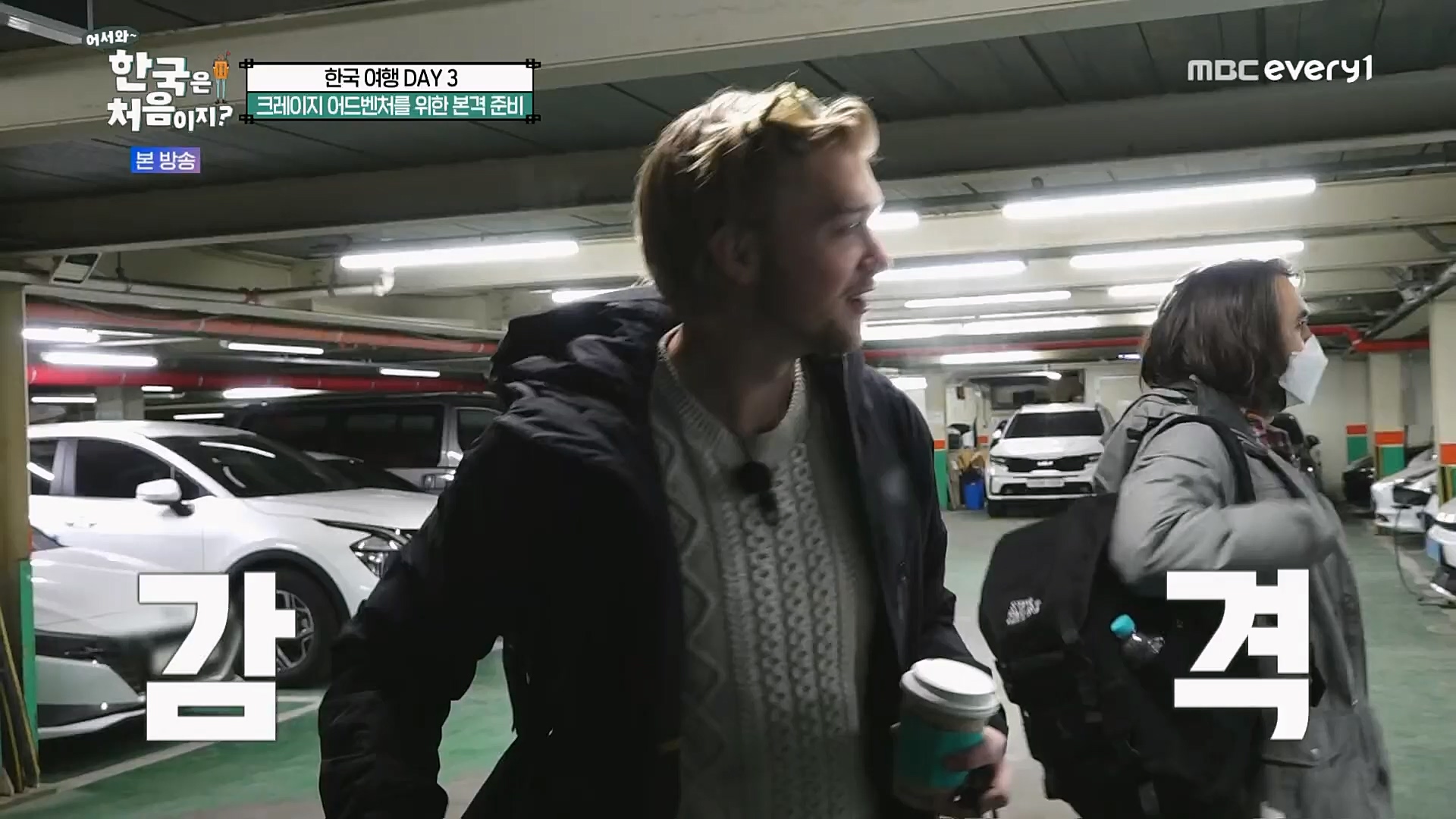 어서와~ 한국은 처음이지.E283.230216p.H264-F1RST.mp4_20230218_181037.679.jpg