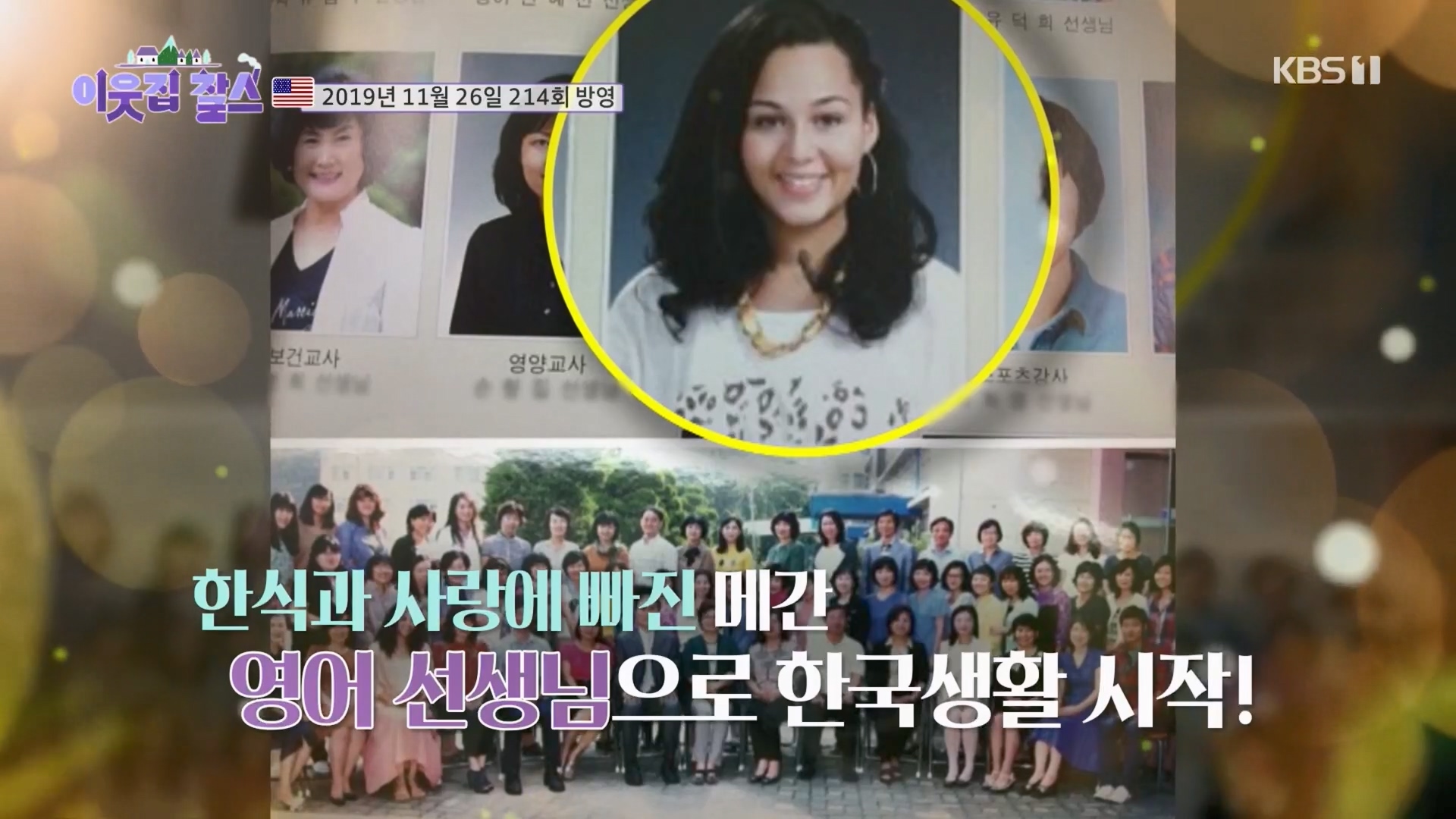 이웃집 찰스.E389.230530p.H264-F1RST.mp4_20230601_201845.597.jpg