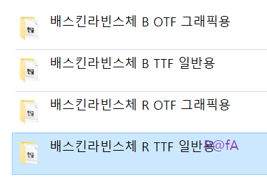 배스킨라빈스체 설치하기 2