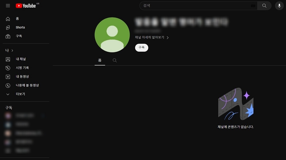 채널-생성이-완료된-상태