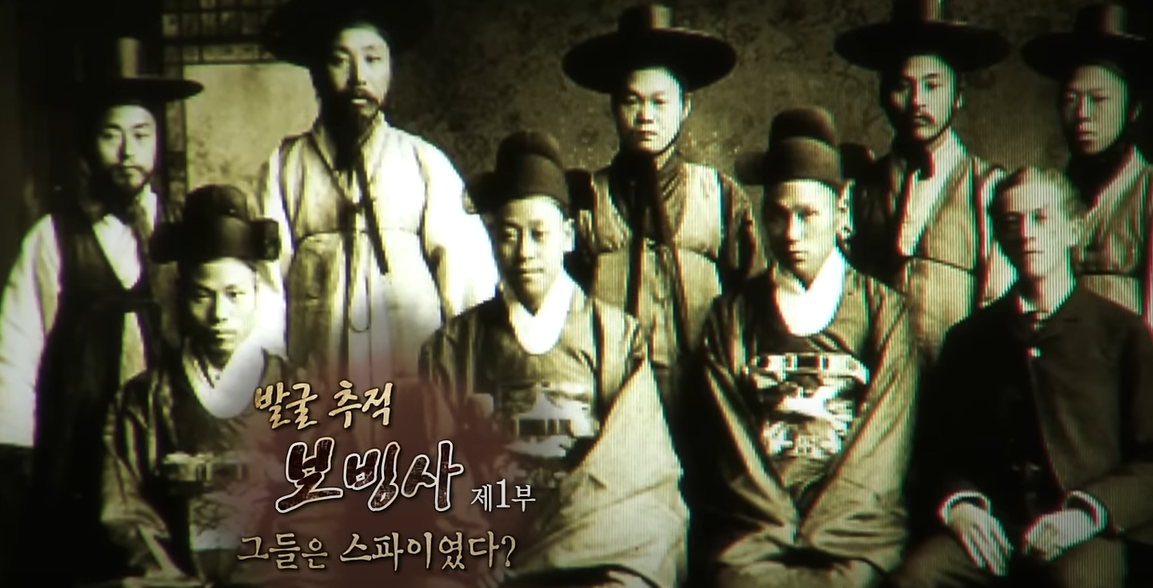 보빙사