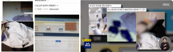  임용 취소된 '일베 경기도 7급 공무원'의 기막힌 근황