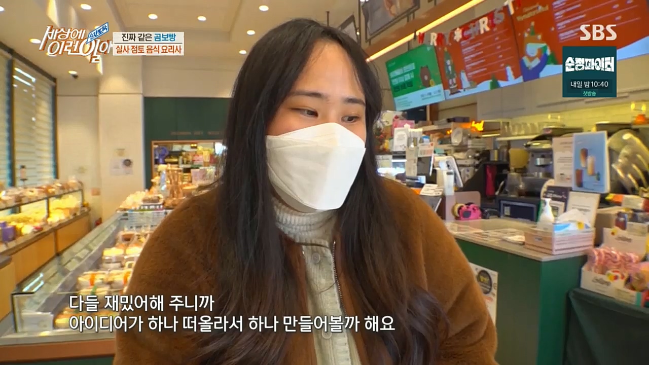 순간포착 세상에 이런일이.E1210.221221p.H264-F1RST.mp4_20221221_194019.493.jpg