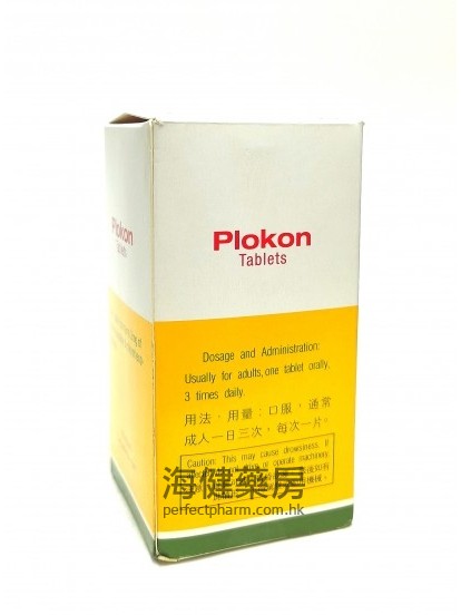  Unveiling Plakon(Piprinhydrinate) : An In-Depth Guide to Its Uses, Dosage