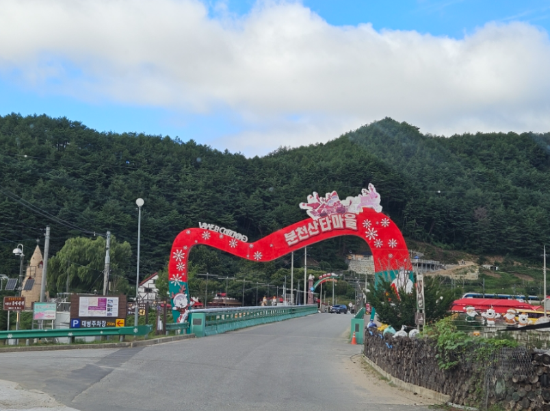 분천역 산타마을 전경