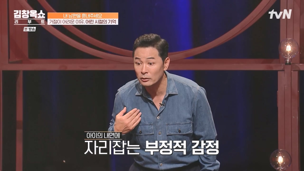 김창옥 쇼 리부트.E05.231023p-NEXT.mp4_20231111_174633.542.jpg