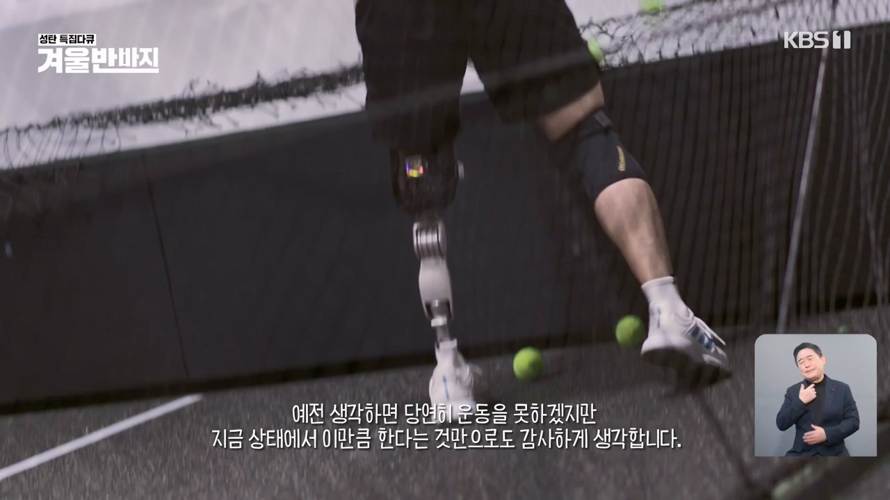 성탄 특집다큐 겨울 반바지.E01.231225p-NEXT.mp4_20231225_154958.626.jpg