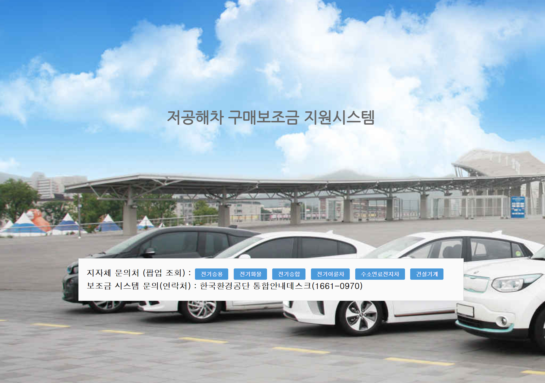  전기 택시 보조금 총정리