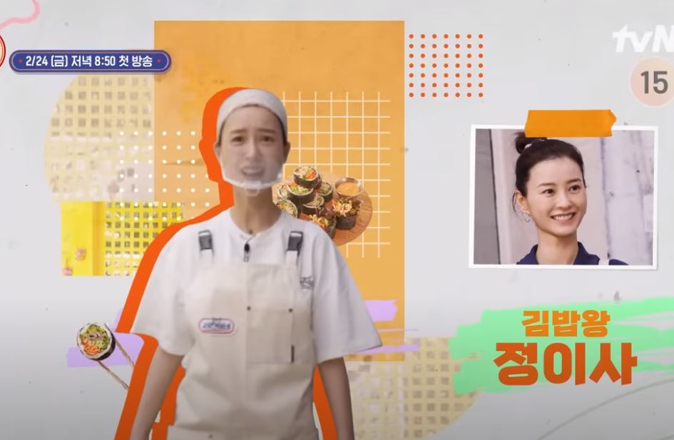 정유미
