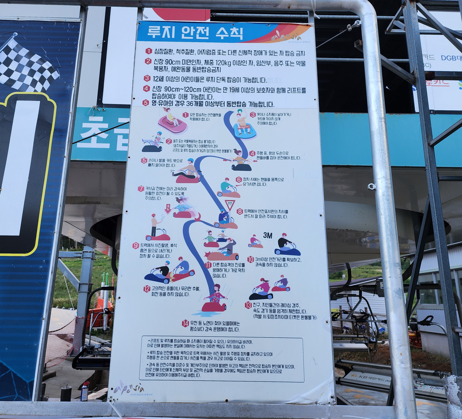 알펜시아스포츠파크 이미지