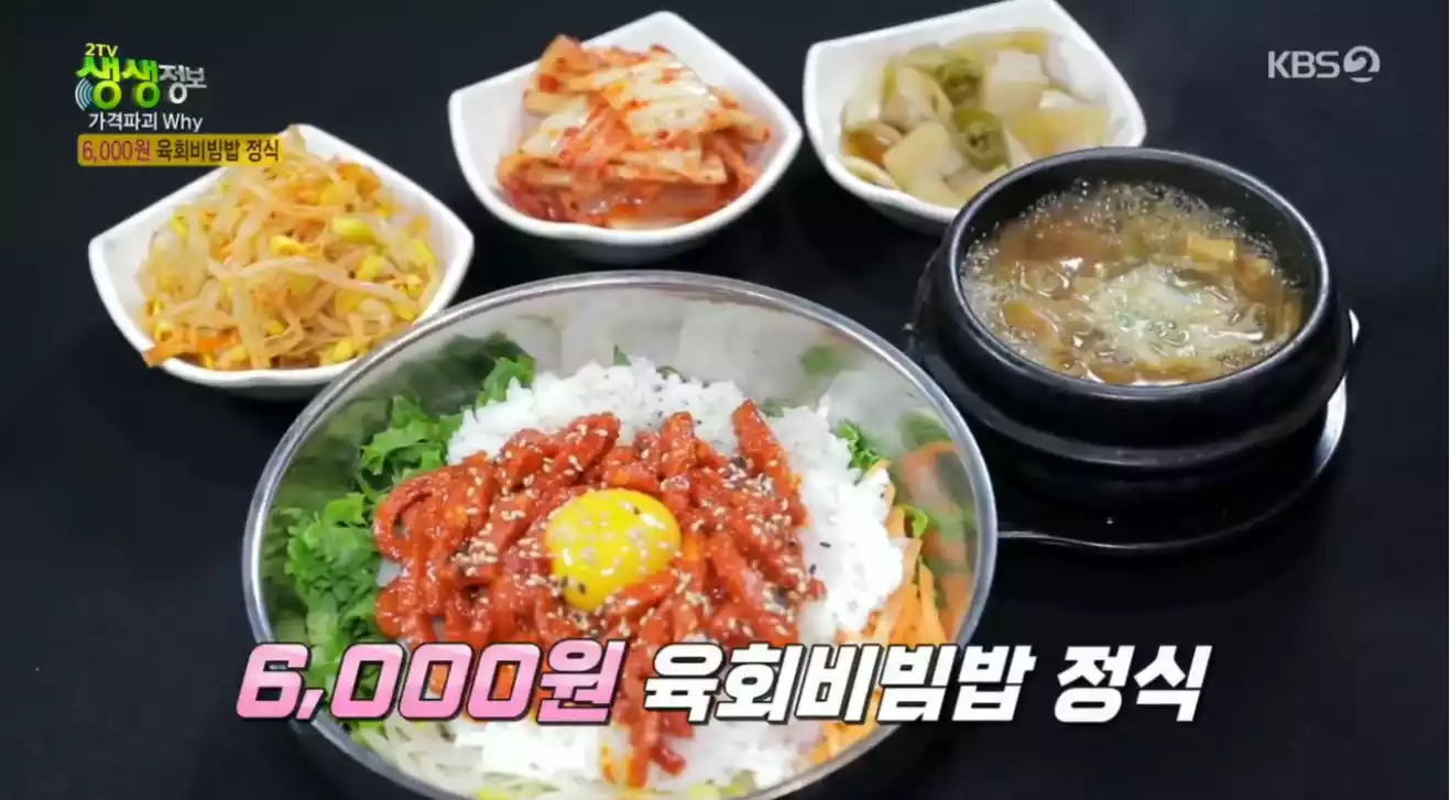 육회 이미지