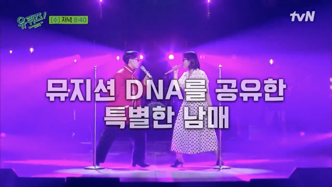악동뮤지션 이수현 유퀴즈온더블럭 134회@ 오승훈 오지헌! 아빠어디가 윤후, 92