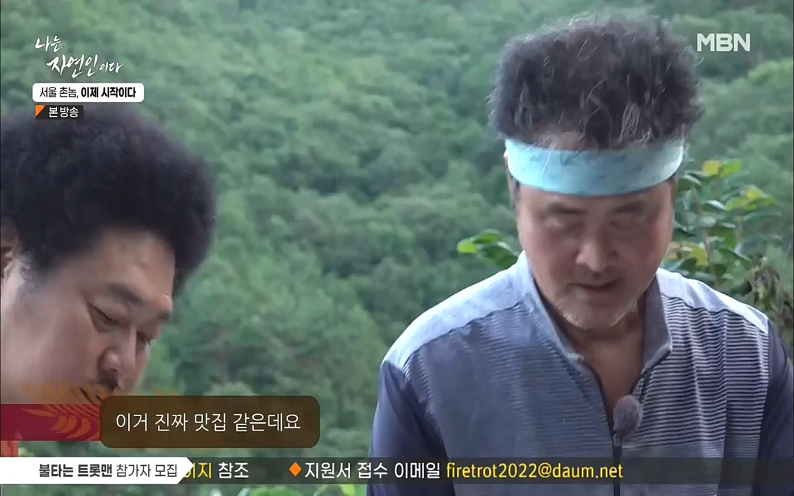 나는 자연인이다.E521.220928.H265p-BULDU.mp4_20220930_210347.030.jpg