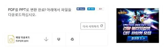 pdf 파워포인트