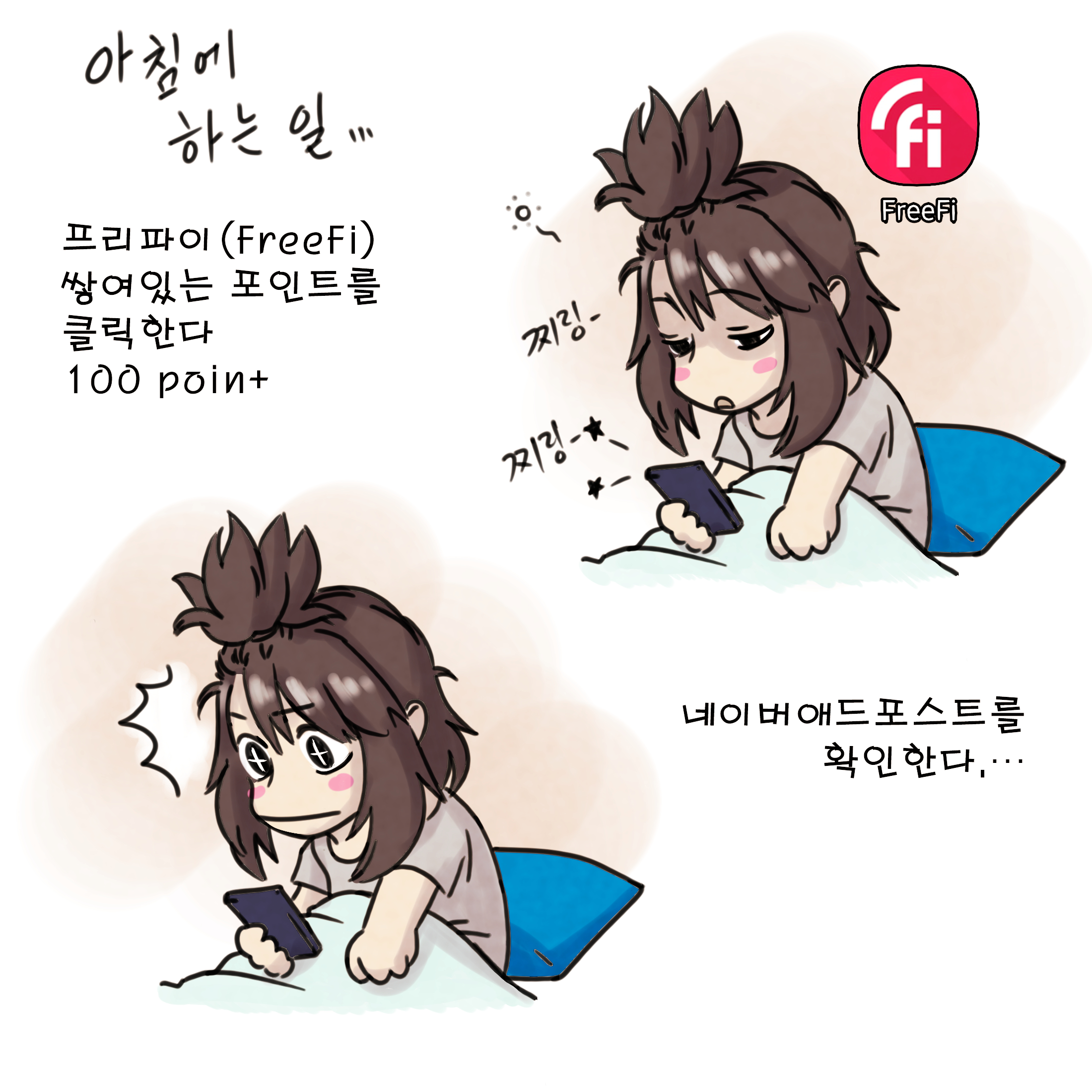  또 .. 그림일기.. 그림 툴을 바꿨어요~~
