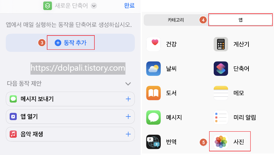 아이폰에서 단축어를 이용하여 변환하기2