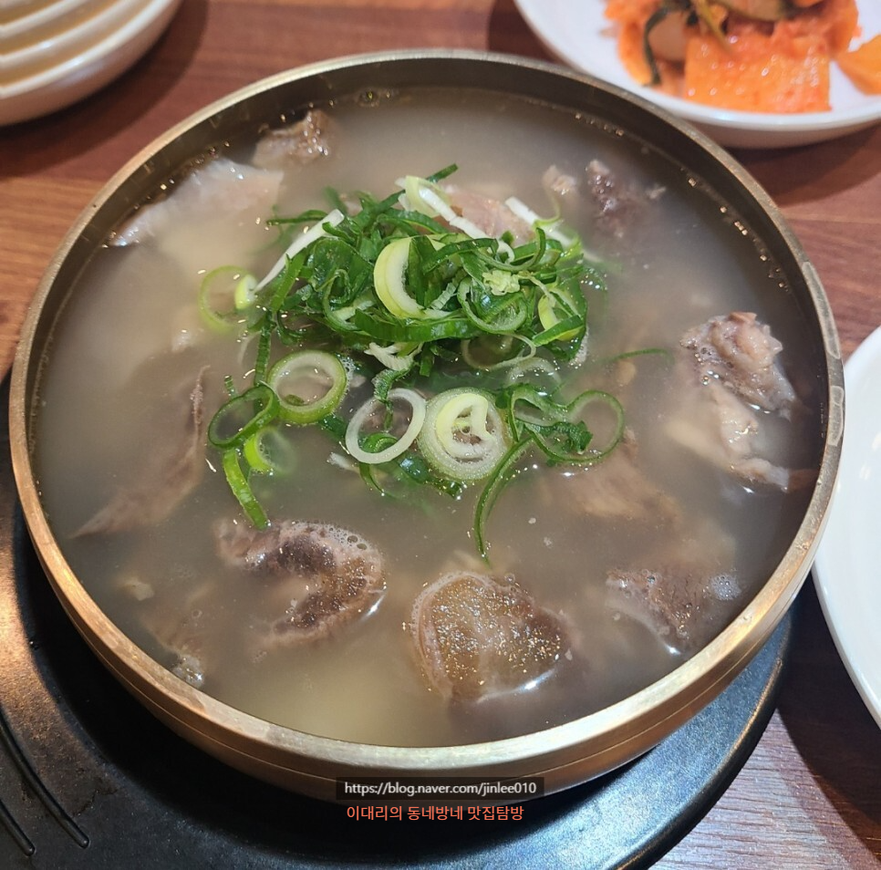 수령탕반
