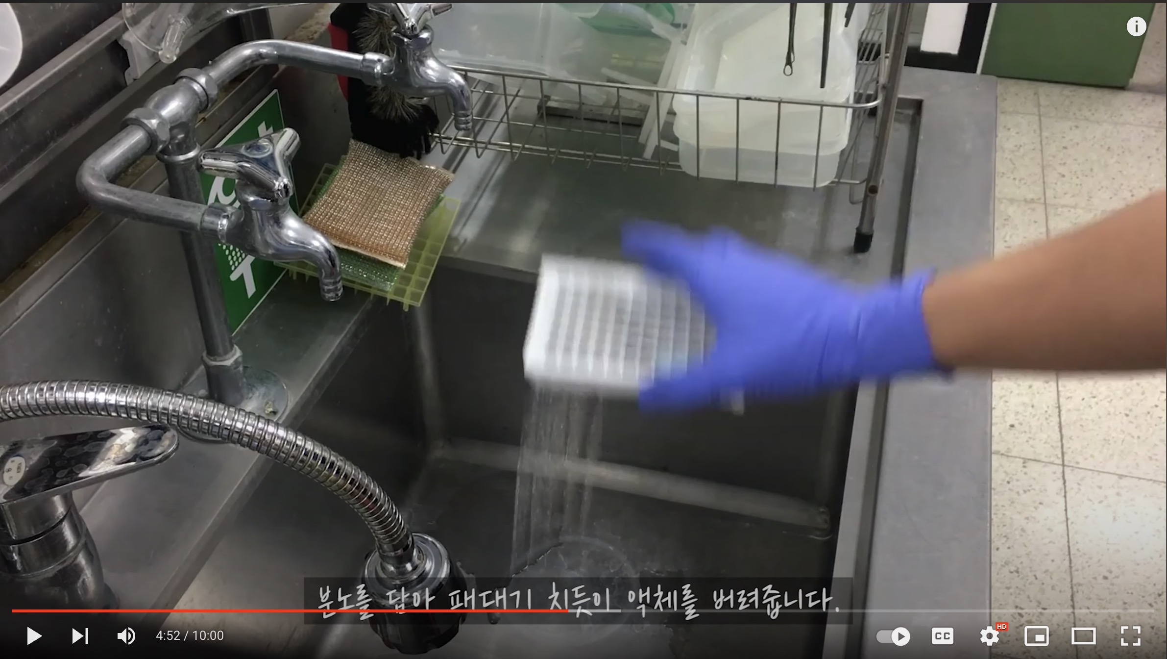  ELISA 워싱을 손맛으로 한다고??