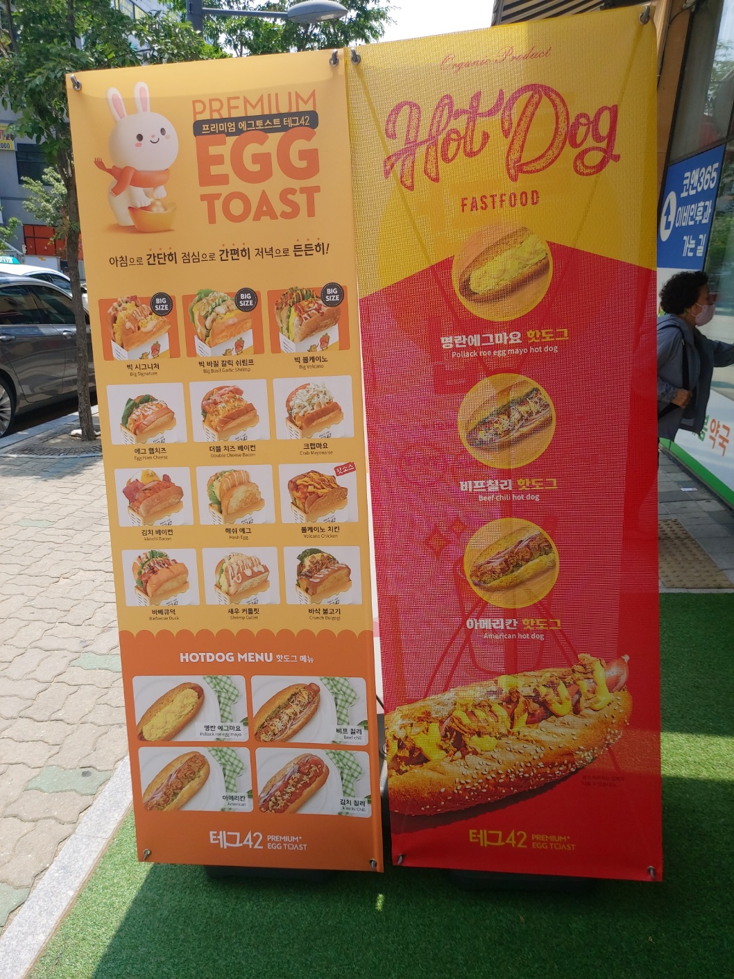우리동네토스트 이미지