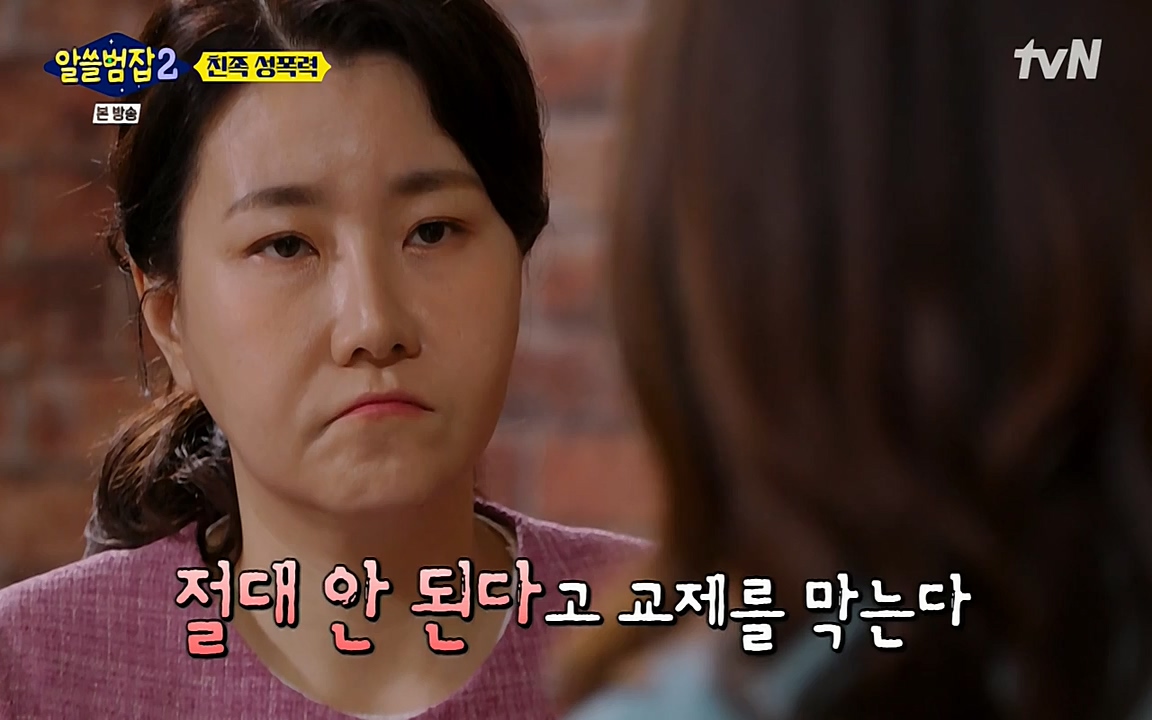 알쓸범잡 2.E14.220418p-NEXT.mp4_20220418_190844.040.jpg