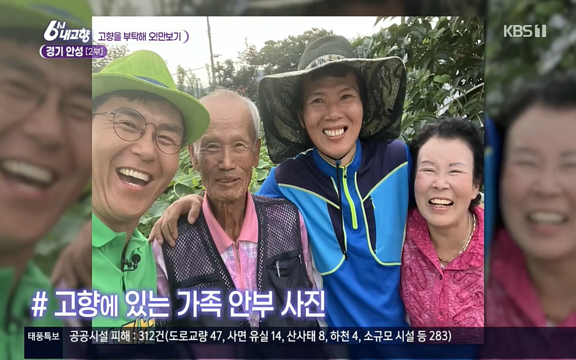 6시 내고향.E7611.220907p.H264-F1RST.mp4_20220908_203349.588.jpg