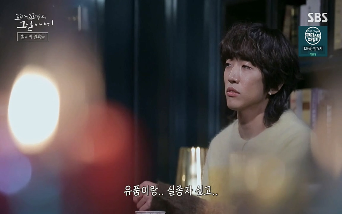 꼬리에 꼬리를 무는 그날 이야기.E27.220506p-NEXT.mp4_20220506_191825.216.jpg