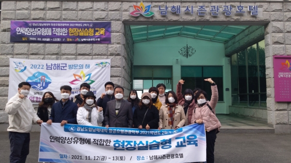 남해군 방문의 해를 맞아 남해시즌관광호텔 송영인 대표(2022 5