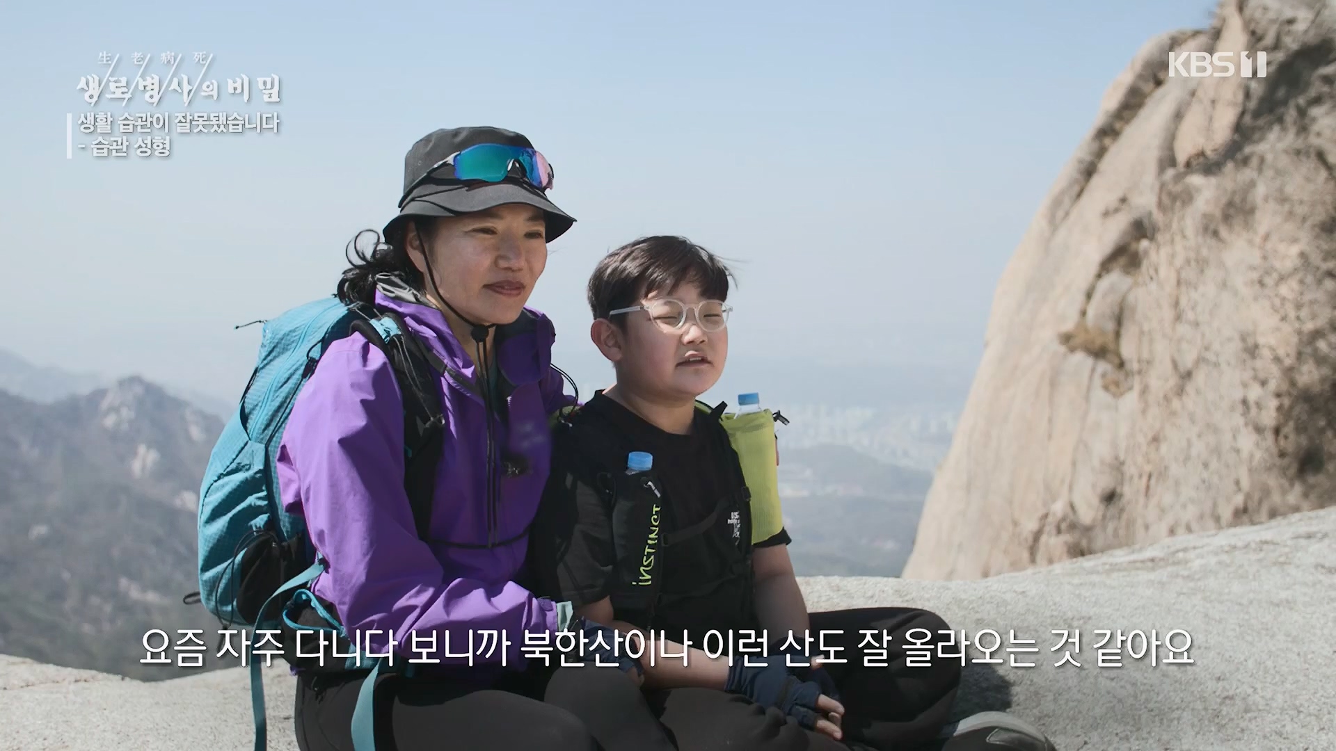 생로병사의 비밀.E867.230503p.H264-F1RST.mp4_20230504_210424.166.jpg