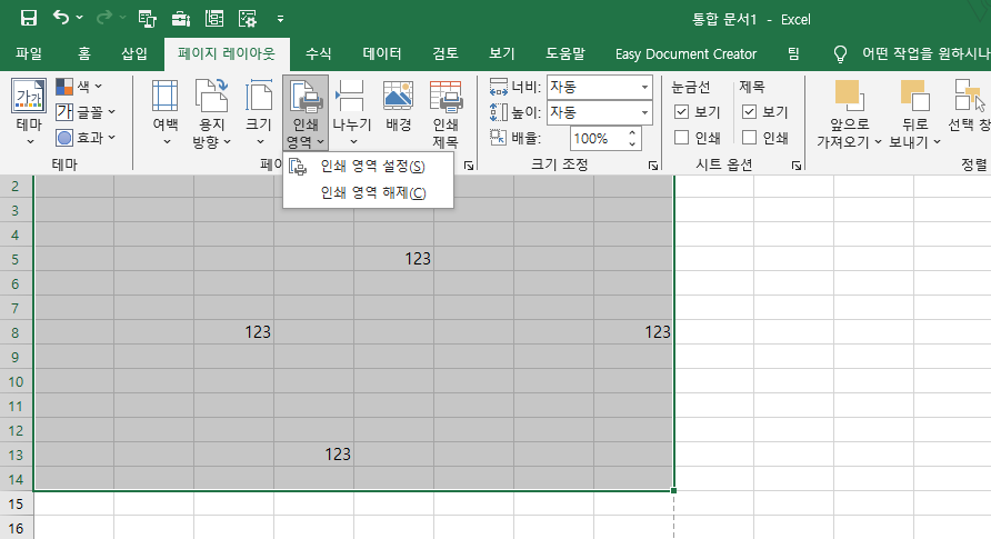 엑셀 A4 사이즈 딱 맞게! 인쇄부터 PDF까지 한 방에 해결