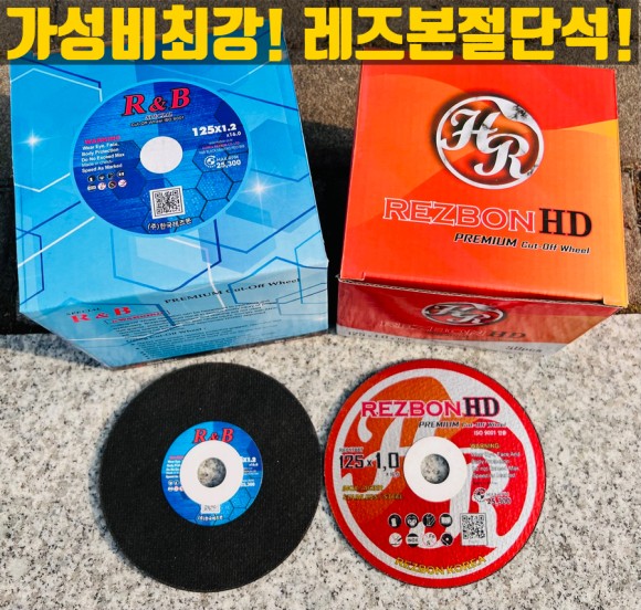  가성비최강 레즈본절단석 판매합니다