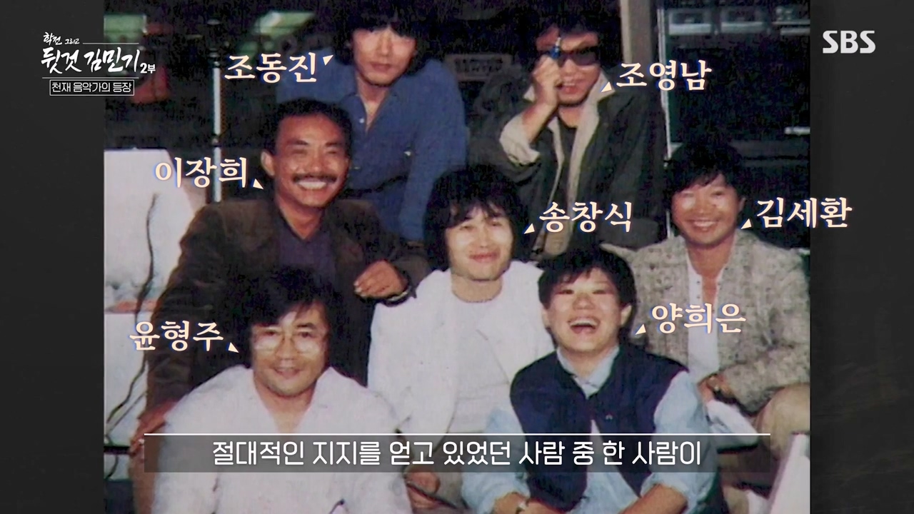 SBS 스페셜 학전 그리고 뒷것 김민기 2부.E660.240429p-NEXT.mp4_20240502_201856.218.jpg