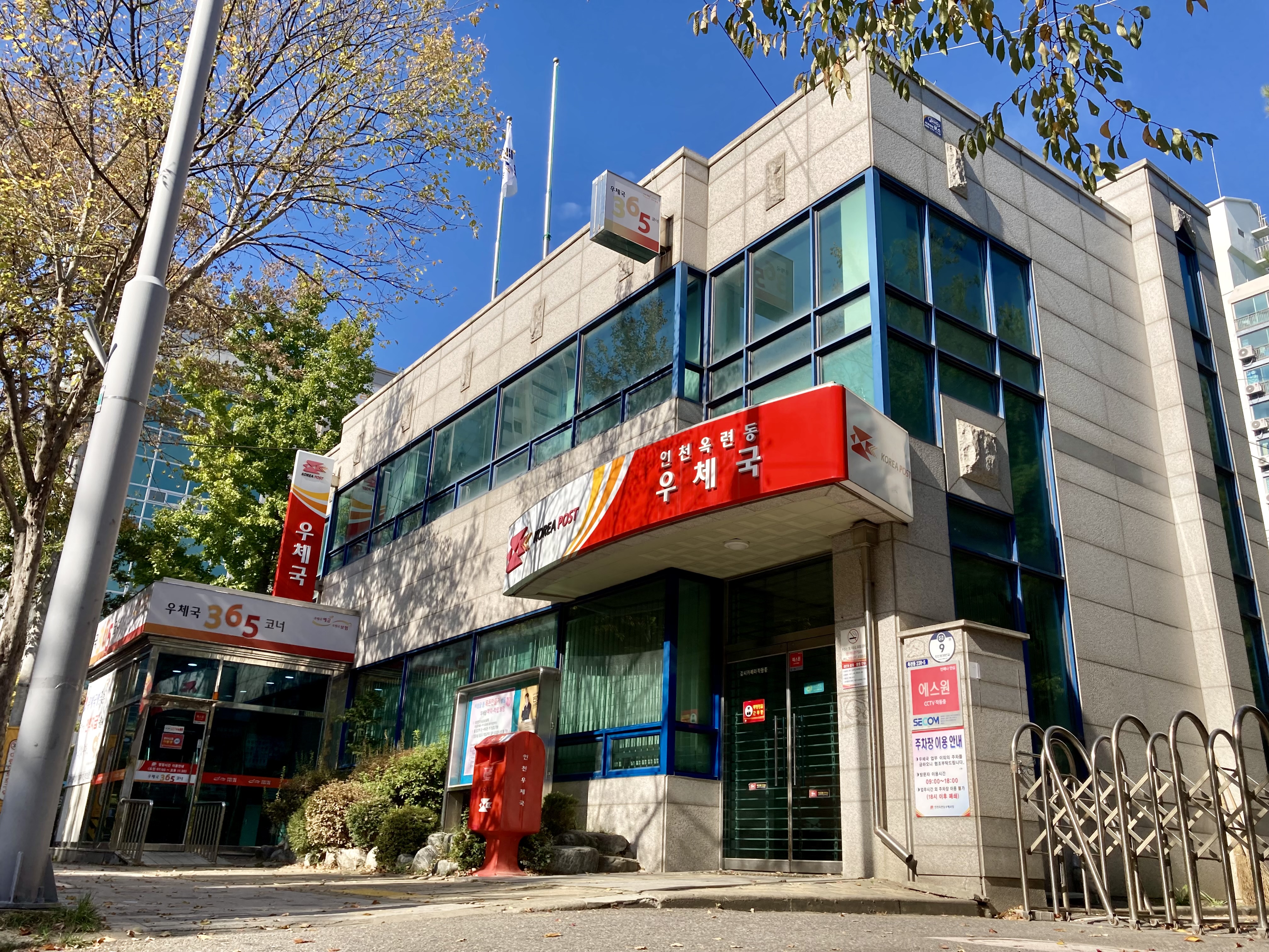 우체국 이미지