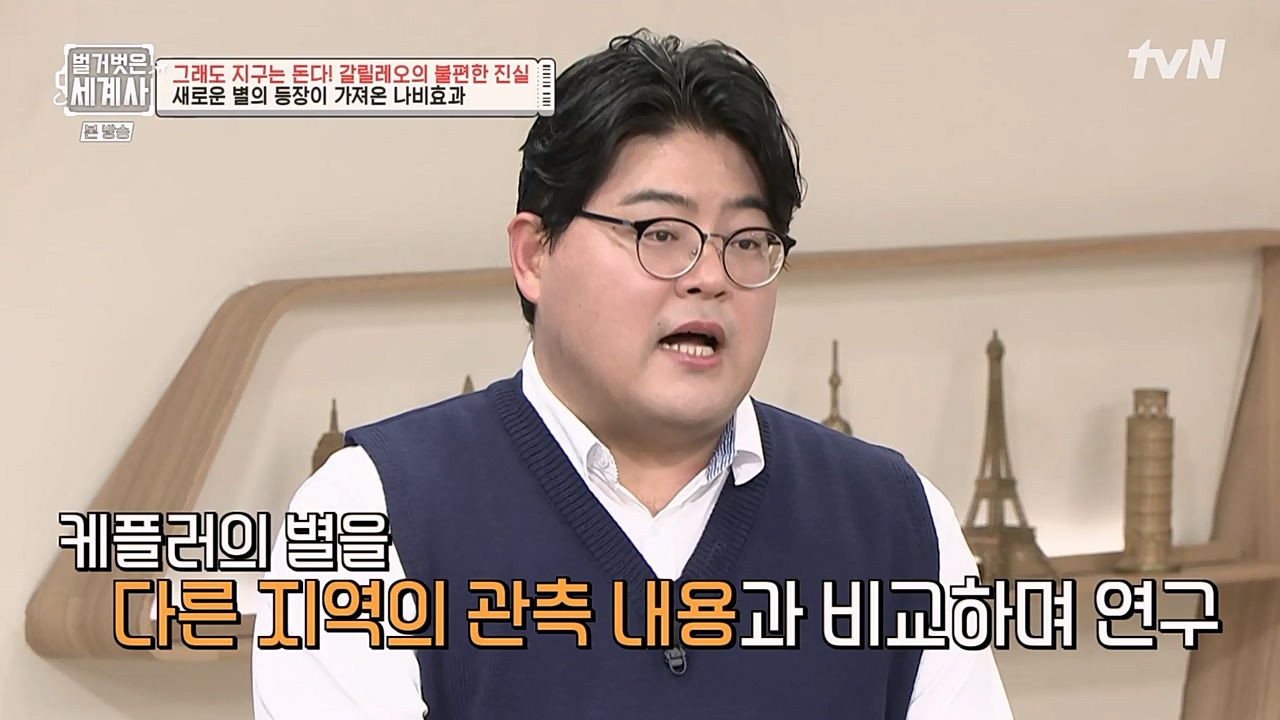 벌거벗은 세계사.E88.230229p-NEXT.mp4_20230403_203101.996.jpg