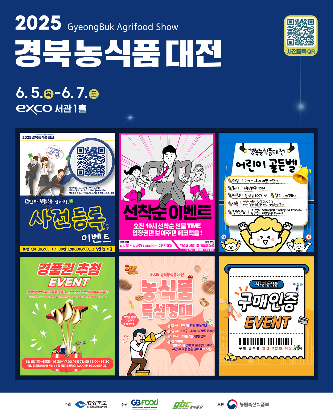 주식회사 구미푸드 이미지