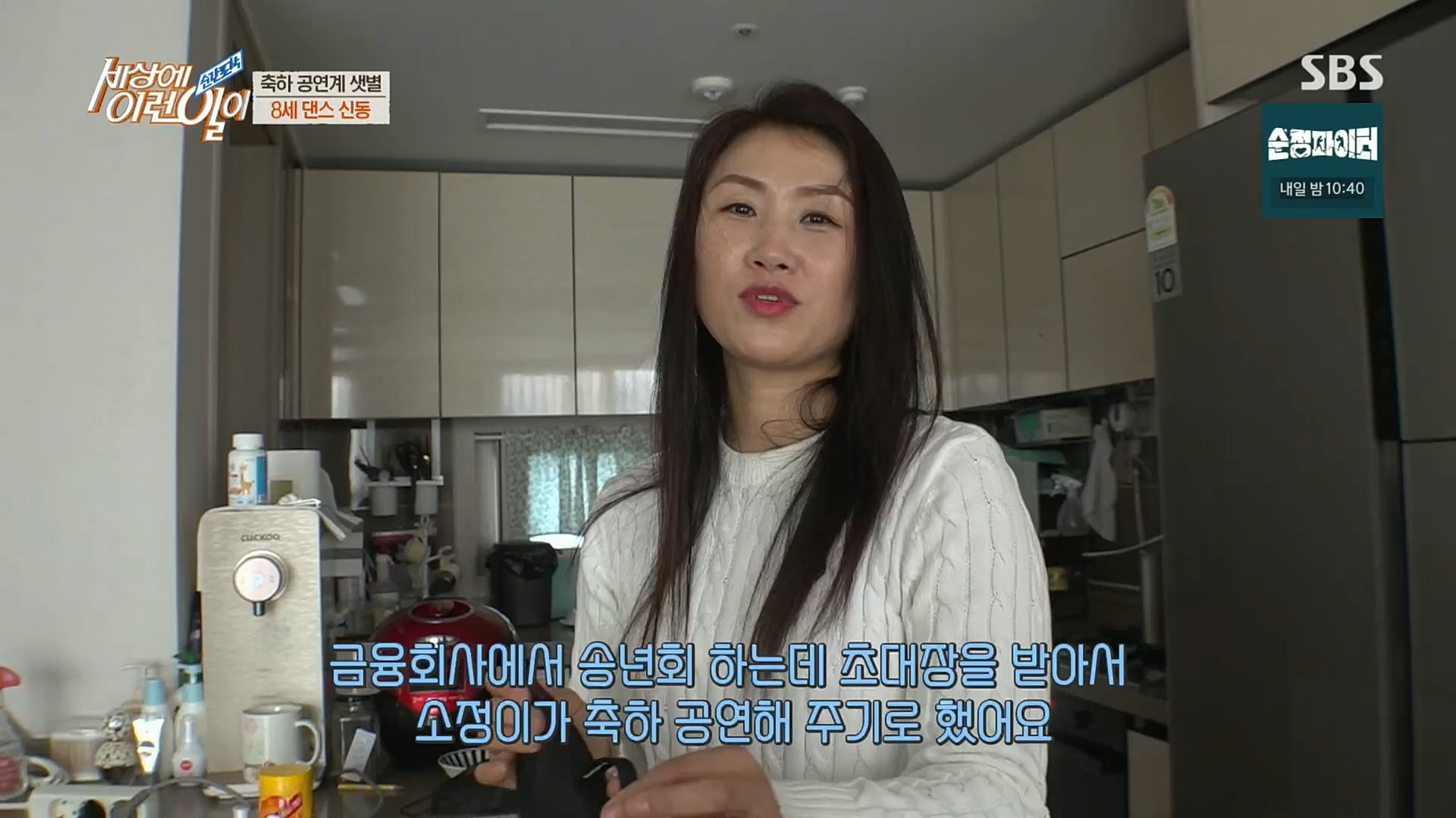 순간포착 세상에 이런일이.E1211.221227p.H264-F1RST.mp4_20221228_195138.293.jpg