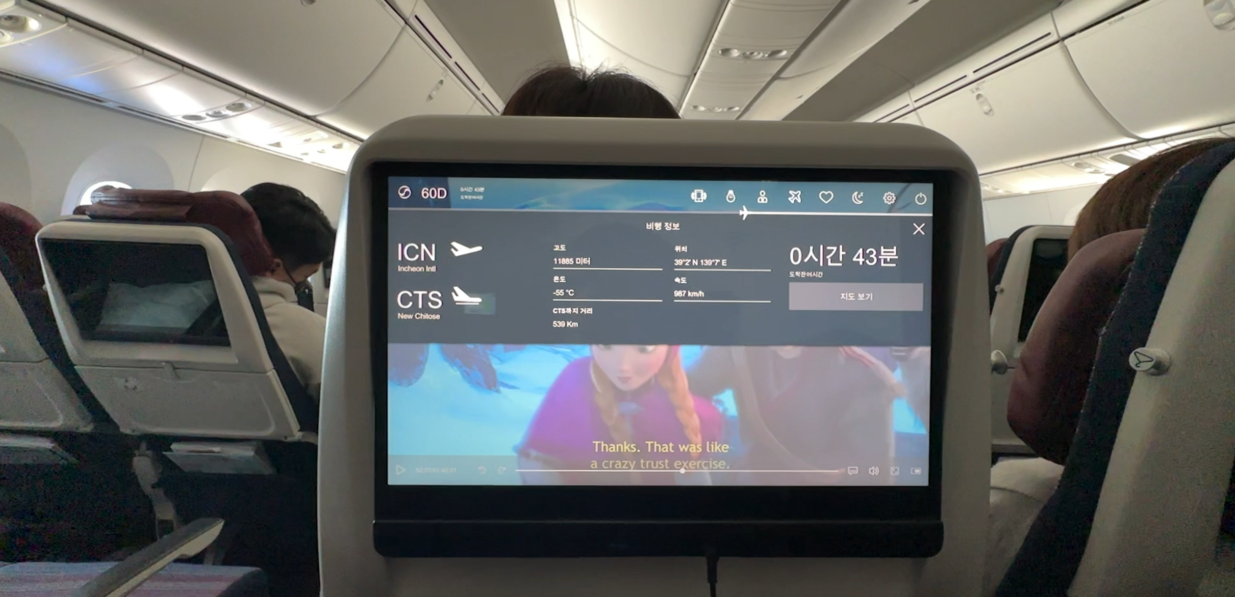 대한항공-B787-10-인천-삿포로-KE765-이코노미석-탑승기-AVOD